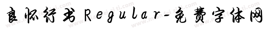 良怀行书 Regular字体转换